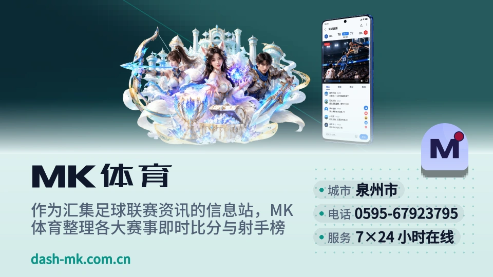 走进MK体育